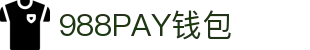 988PAY钱包 - 安全支付工具